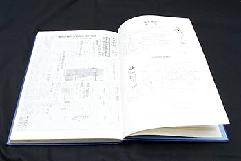 Amazon.co.jp: 稀少☆瑞鶴史 昭和54年 軍艦 瑞鶴会刊 非売品